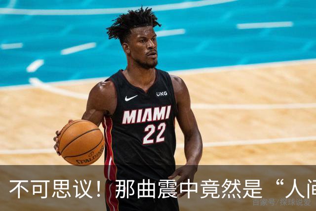 不可思议！那曲震中竟然是“人间荒漠