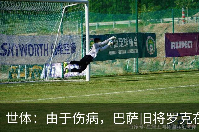 世体：由于伤病，巴萨旧将罗克在帕尔梅拉斯也失去了主力位置