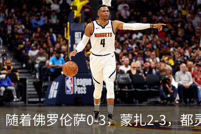 随着佛罗伦萨0-3，蒙扎2-3，都灵1-2，意甲最新积分榜出炉